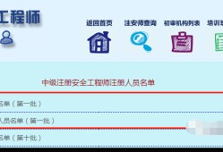 注冊安全工程師延續注冊履職陳述的簡單介紹
