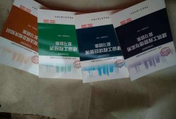 一級(jí)建造師教材會(huì)變嗎一建和二建含金量的區(qū)別