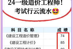 一級造價工程師報名費用一級造價師考試報名費用多少錢