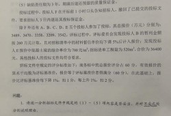 2017年一級造價(jià)工程師案例真題,2017年造價(jià)工程師案例真題