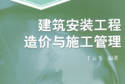 2020年造價工程師教材電子版2017造價工程師教材