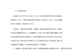 淮安二級建造師報(bào)名時(shí)間淮安二級建造師報(bào)名時(shí)間2022