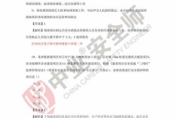 關(guān)于注冊(cè)安全工程師總題庫下載的信息