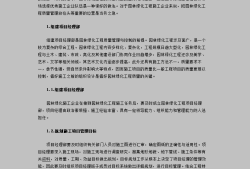 園林監理工程師咋考,園林監理工程師咋考的