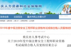 注冊(cè)安全工程師考試報(bào)名時(shí)間 百度知道,注冊(cè)安全工程師考試報(bào)名時(shí)間