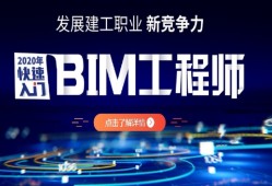 新疆bim工程師培訓(xùn)機(jī)構(gòu)新疆bim及裝配式工程技術(shù)研究中心