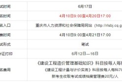 造價(jià)工程師查詢?nèi)肟?造價(jià)工程師執(zhí)業(yè)資格查詢