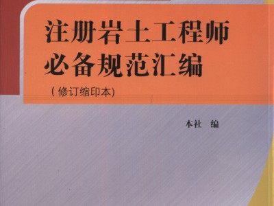 巖土工程師證書圖片,巖土工程師證書