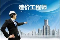 全國公路工程造價人員,造價工程師個人入口