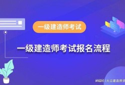 一級建造師注冊完成后多久領(lǐng)取證書一級建造師合格證書領(lǐng)取時間