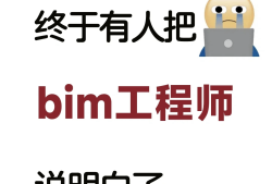 bim工程師考試教學視頻教程bim工程師考證條件