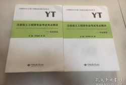 包含貴州注冊巖土工程師通過的詞條