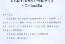 江蘇省監理員考試試題及答案江蘇省監理工程師考試試題