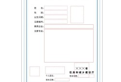 二級(jí)建造師注冊(cè)證書(shū)查詢(xún)網(wǎng)址,二級(jí)建造師網(wǎng)上注冊(cè)查詢(xún)
