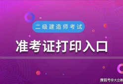 江蘇注冊(cè)結(jié)構(gòu)工程師繼續(xù)教育江蘇結(jié)構(gòu)工程師準(zhǔn)考證