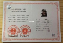 一級注冊消防工程師好考嗎應(yīng)該怎么學(xué),一級注冊消防工程師好考么