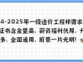 安裝造價工程師的前景安裝造價工程師前景好還是安裝工程師