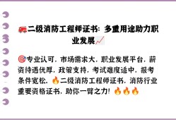 二級消防工程師考試官網二級消防工程師下載