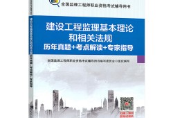 2020注冊(cè)監(jiān)理工程師考試時(shí)間2020注冊(cè)監(jiān)理工程師