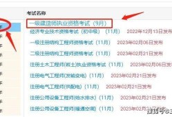 北京一級建造師證書查詢,北京一級建造師證書查詢官網(wǎng)
