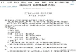 一級機電建造師報考條件一級機電建造師報考條件及專業要求