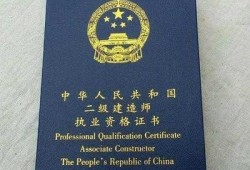 2019二級建造師證書如何注冊？