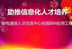 漯河裝飾裝修bim工程師bim工程師證書(shū)官網(wǎng)