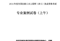專科生考注冊巖土工程師專科生考巖土工程師困難嗎