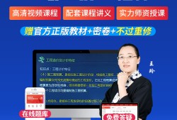 造價(jià)工程師案例視頻,造價(jià)工程師案例知識(shí)點(diǎn)總結(jié)