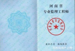 專業注冊監理工程師專業監理工程師有用嗎