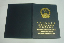 注冊安全工程師誰講的好,注冊安全工程師哪個網(wǎng)校老師講的好