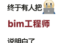 江西bim工程師招聘,九江bim工程師