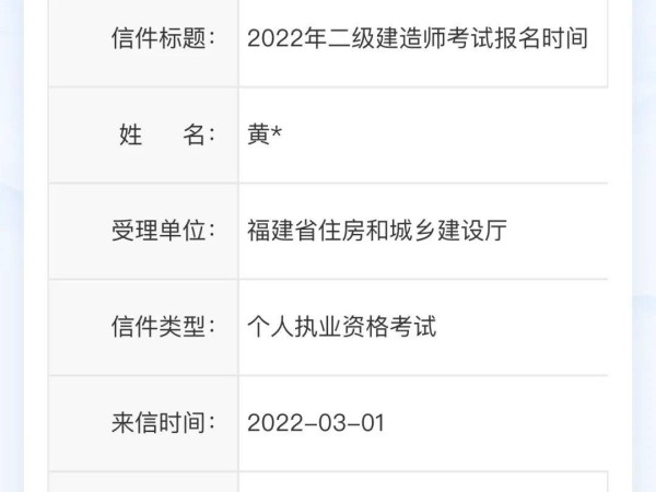 上海二級建造師報名要求上海二級建造師報考需要什么材料