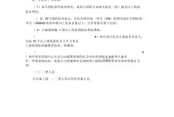 一級(jí)消防工程師報(bào)名條件不夠,一級(jí)消防工程師報(bào)名資格