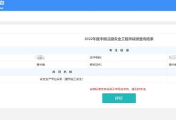 安全工程師首頁app,安全工程師首頁