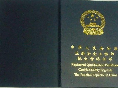 消防工程師證有什么用？