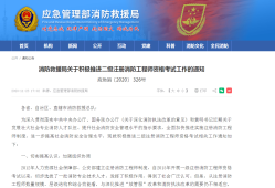 二級注冊消防工程師報名網(wǎng)址,二級注冊消防工程師報名網(wǎng)址是什么