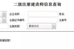 2019二級建造師證書如何注冊？