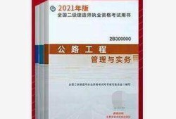 二級(jí)建造師書籍電子版免費(fèi)下載2022,二級(jí)建造師書籍電子版免費(fèi)下載