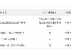 建設部監理工程師報考時間建設部監理工程師考試科目及分數線