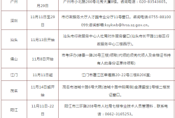 廣東省監(jiān)理工程師報(bào)考時(shí)間廣東監(jiān)理工程師報(bào)名時(shí)間