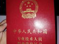 安全工程師證報考時間2025,安全工程師證報