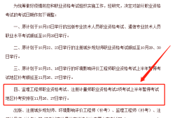 注冊監(jiān)理工程師 注冊安全工程師注冊安全監(jiān)理工程師報名時間