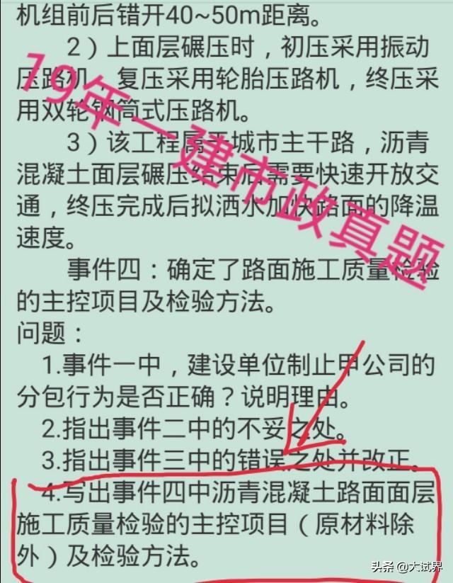 一級建造師和二級建造師有什么區別？考一建難嗎？  第4張