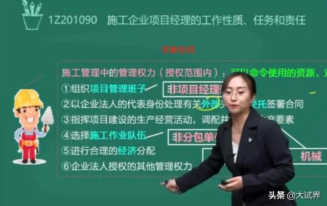 一級建造師和二級建造師有什么區別？考一建難嗎？  第6張