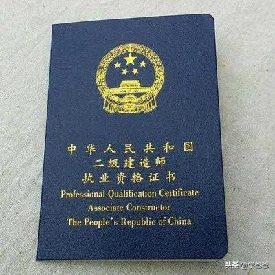 2020年一級建造師一般月收入多少？前景如何？  第1張