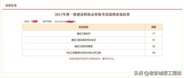 考一級(jí)建造師，需要準(zhǔn)備多久？看多久的書？  第2張