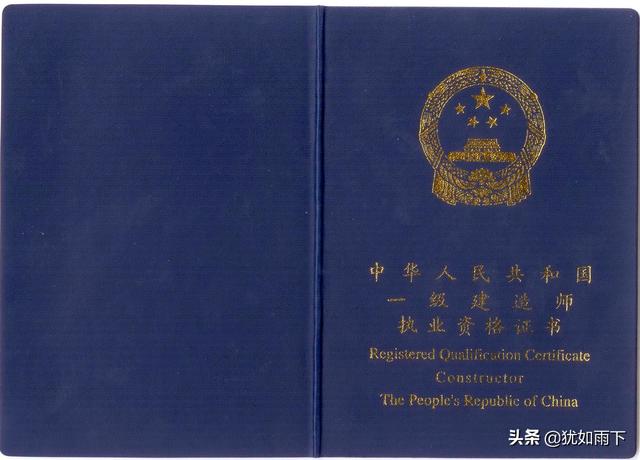 一級建造師需要什么專業，和學歷，前景怎么樣？謝謝？  第1張