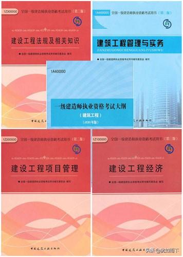 一級建造師需要什么專業，和學歷，前景怎么樣？謝謝？  第3張