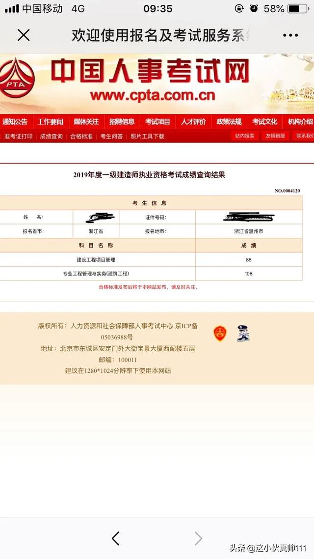 心情異常煩躁，為什么每次考試都不順利，一級建造師考試真的好難考，誰分享下一級建造師考試技巧？  第2張